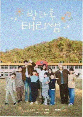 把我的悟饭还来剧场限定版海报